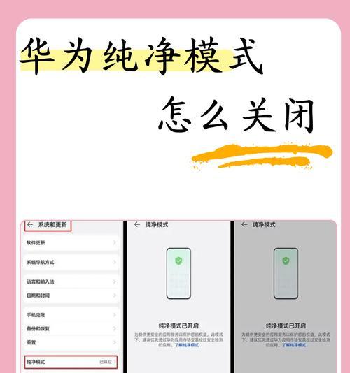 华为手机振动来电响声如何关闭？操作方法是什么？  第3张