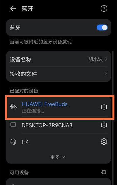 钢琴转换器蓝牙连接步骤是什么？使用中应注意什么？  第1张