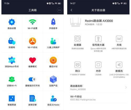 小米路由器能享受国家补贴吗？补贴流程如何操作？  第2张