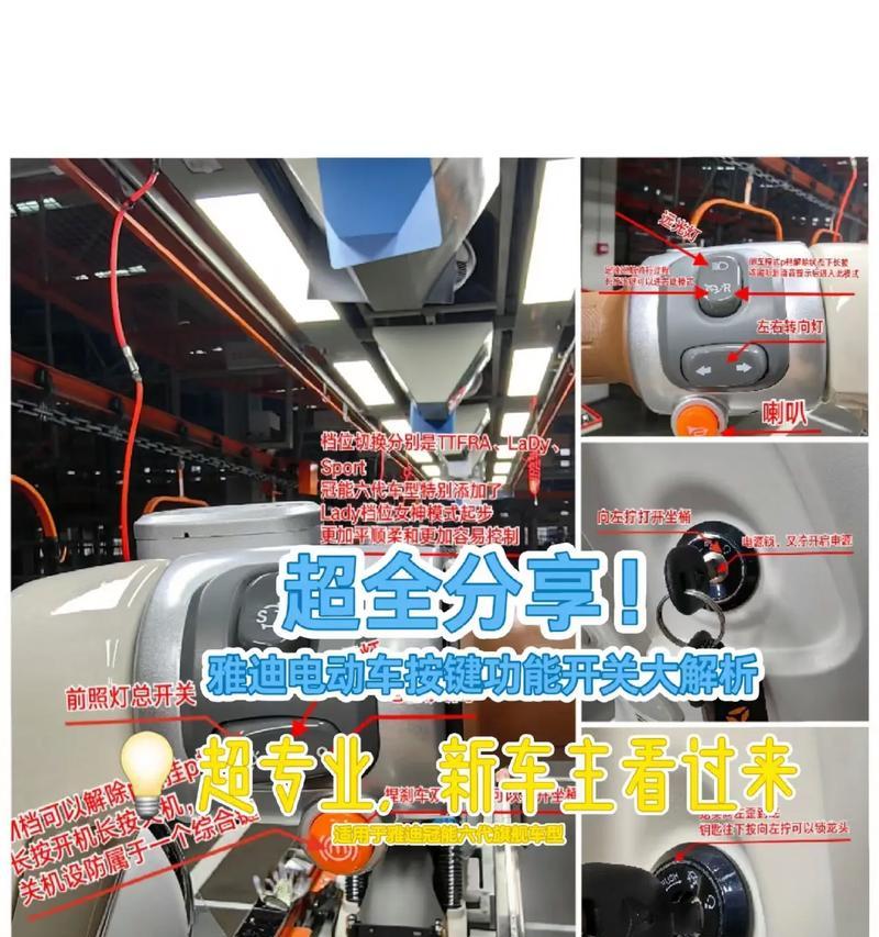 雅迪电瓶车钥匙如何打开？操作步骤是什么？  第1张