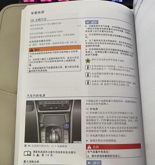 朗逸车机数据线连接步骤是什么？需要哪些工具？  第2张