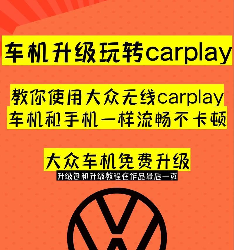 朗逸车机数据线连接步骤是什么？需要哪些工具？  第1张