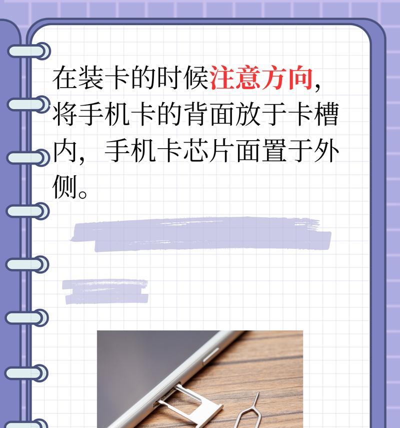 老年机的卡槽能用在智能手机上吗？如何正确安装？  第3张