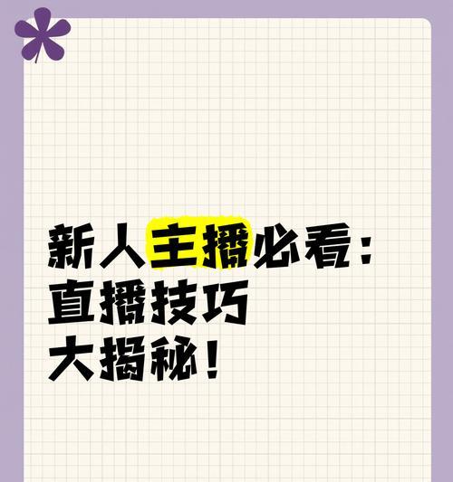 提升投屏画质直播技巧？效果能提升多少？  第2张