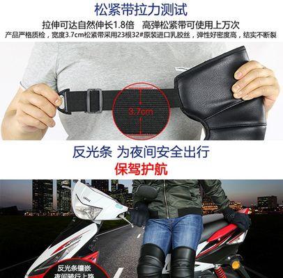 电瓶车防风松紧带的使用方法是什么？  第2张