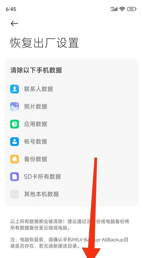 小米键盘打字设置方法是什么？如何调整输入法设置？  第2张