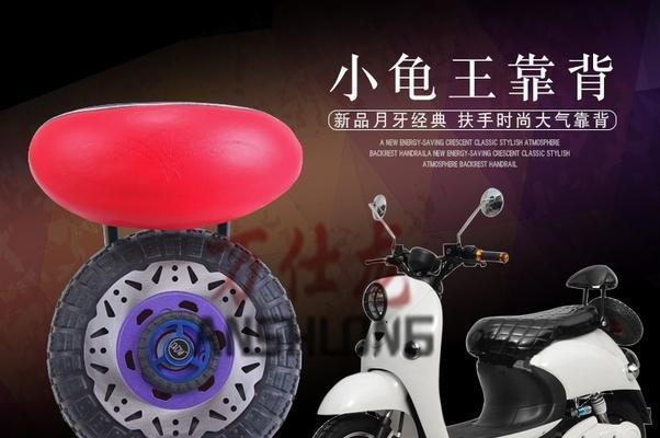 小龟王电瓶车靠背的拆卸步骤是什么？  第1张