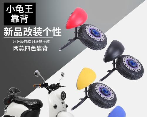 小龟王电瓶车靠背的拆卸步骤是什么？  第2张