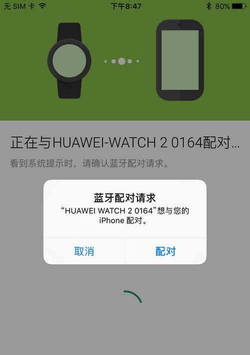 安卓手表如何更换苹果图标？安卓手表怎么设置苹果图标？  第2张
