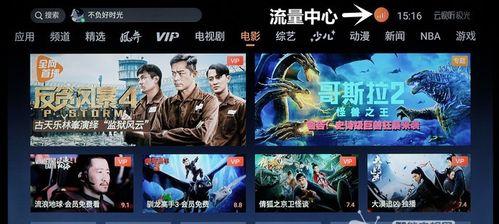 房间电视未安装机顶盒如何观看？有哪些替代方案？  第2张