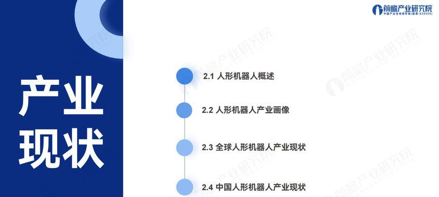 人形机器人商业化面临哪些挑战？技术难题如何解决？  第2张
