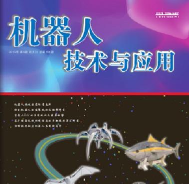 服务机器人技术特点是什么？  第1张