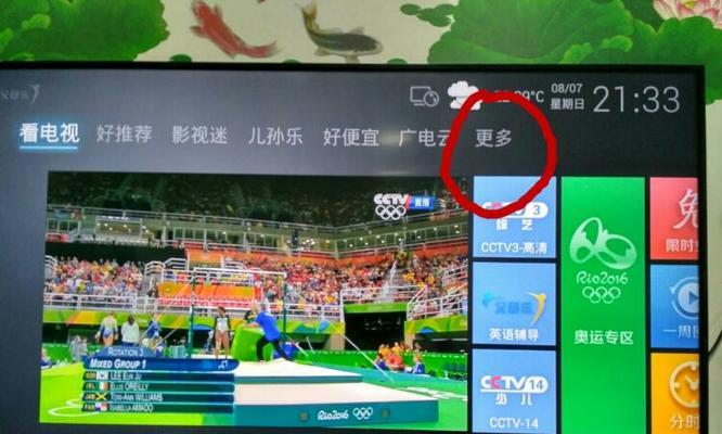 四川广电机顶盒解码方法是什么？如何操作？  第3张