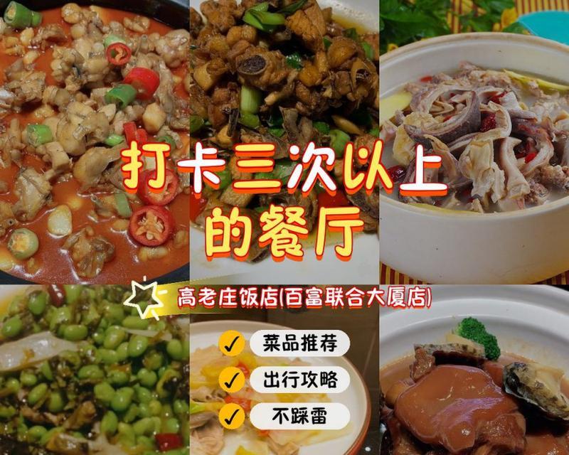 繁华电视饭店有哪些？如何预订和选择菜品？  第3张
