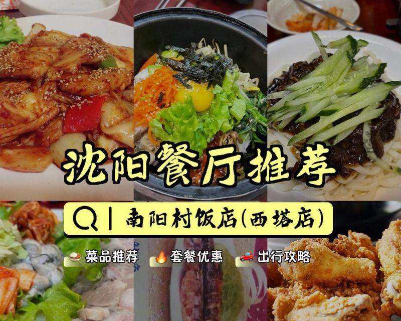 繁华电视饭店有哪些？如何预订和选择菜品？  第2张