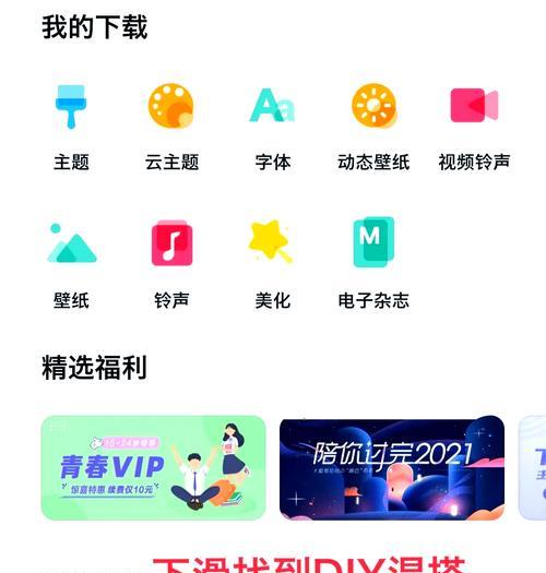 荣耀手机如何关闭左侧广告？  第3张