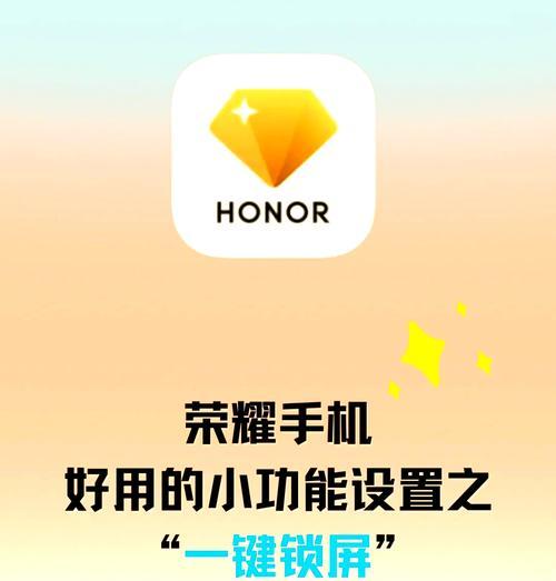 荣耀手机如何关闭左侧广告？  第2张