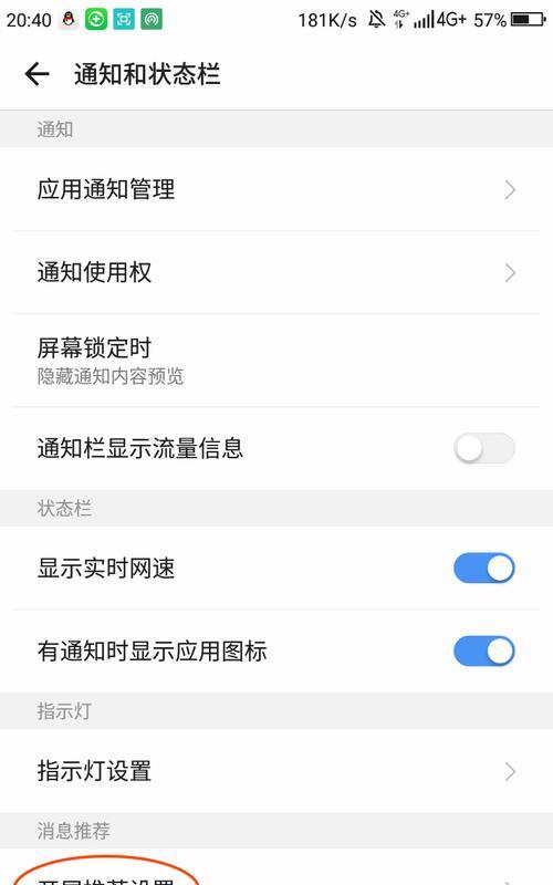 三星手机拦截弹广告的设置方法？  第1张