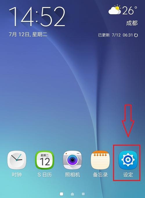 三星手机拦截弹广告的设置方法？  第2张