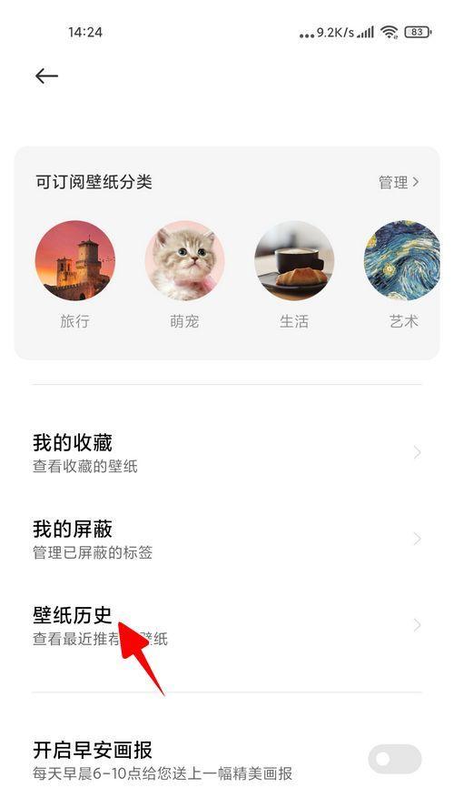 小米手机粘贴板怎么开启？开启后有哪些便捷功能？  第1张