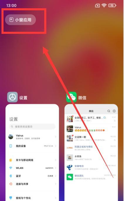小米手机粘贴板怎么开启？开启后有哪些便捷功能？  第3张