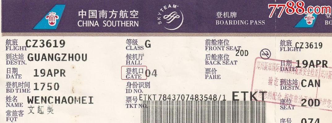 新郑机场自助机打印机票步骤是什么？打印失败怎么办？  第1张
