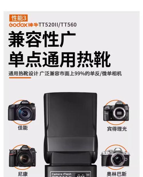 尼康相机闪光灯开关调整步骤是什么？如何正确使用闪光灯？  第1张