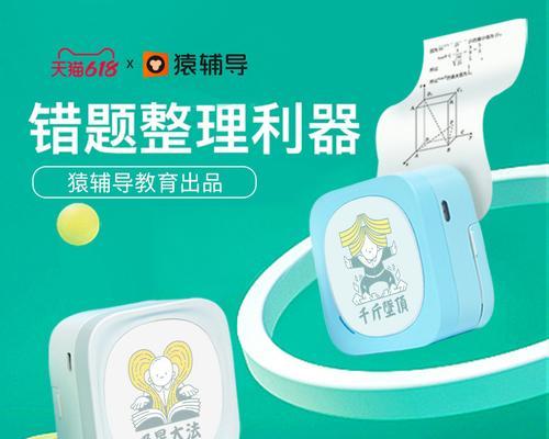 小猿打印机mini打印清晰照片技巧？  第1张