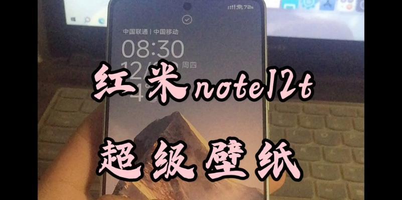 红米平板如何更换图标和壁纸？步骤是什么？  第2张