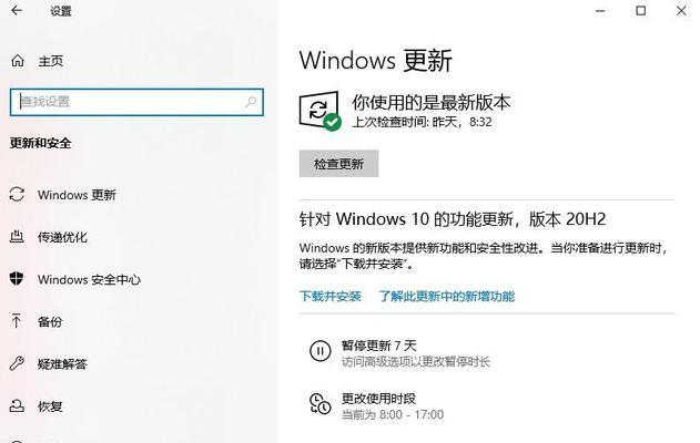 关闭电脑系统自动更新的方法是什么？关闭后遇到问题怎么办？  第1张