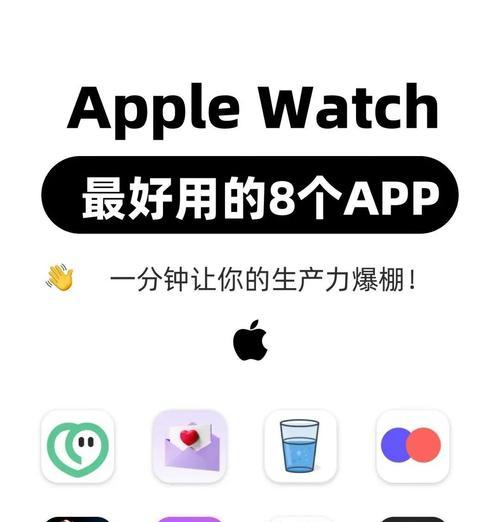 苹果手表定时编辑功能如何操作？  第1张