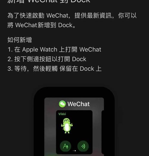 苹果手表定时编辑功能如何操作？  第3张