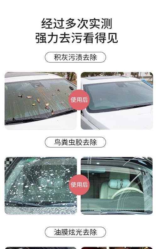 汽车玻璃上的油膜怎么去除？有效方法有哪些？  第3张