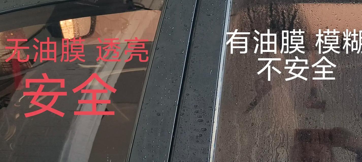 汽车玻璃上的油膜怎么去除？有效方法有哪些？  第2张