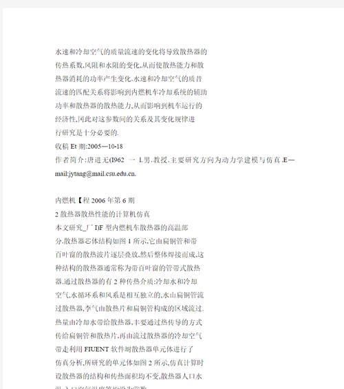 散热器功率选择标准是什么？  第2张