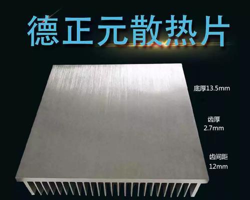 散热器功率选择标准是什么？  第3张