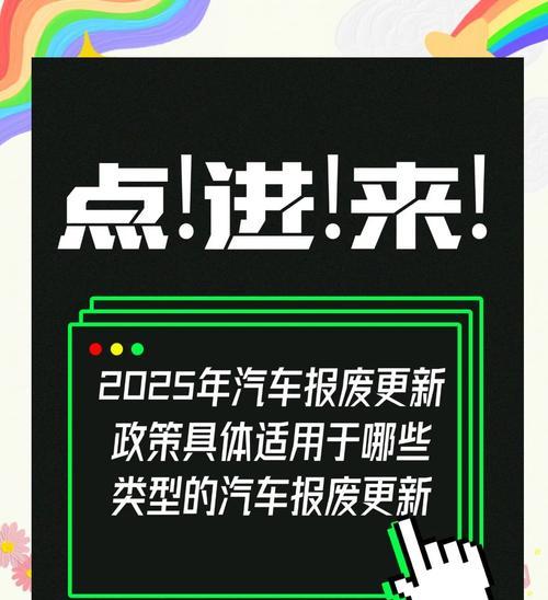 汽车哪些部件不能拆卸以免影响报废？  第2张