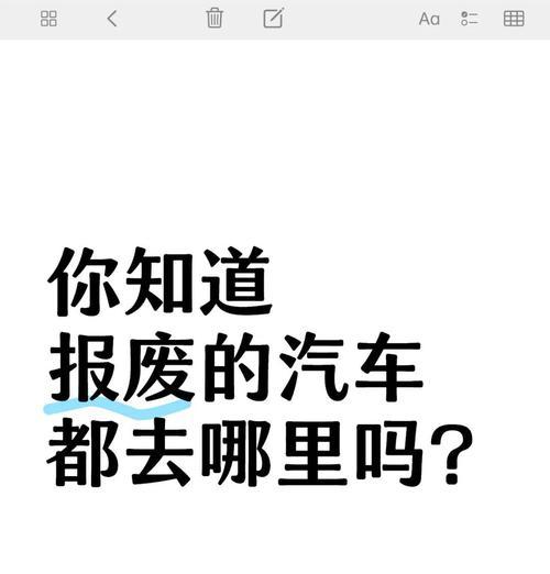 汽车哪些部件不能拆卸以免影响报废？  第3张