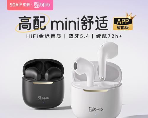 索爱耳机低音过重如何调整？有哪些改善音质的方法？  第2张