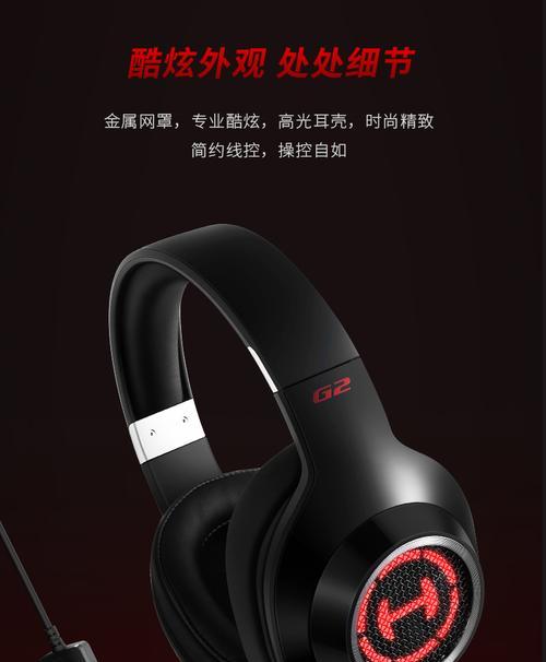 漫步者g2pro无线怎么调？设置方法和步骤是什么？  第1张