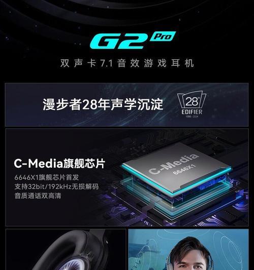 漫步者g2pro无线怎么调？设置方法和步骤是什么？  第3张
