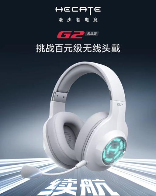 漫步者g2pro无线怎么调？设置方法和步骤是什么？  第2张