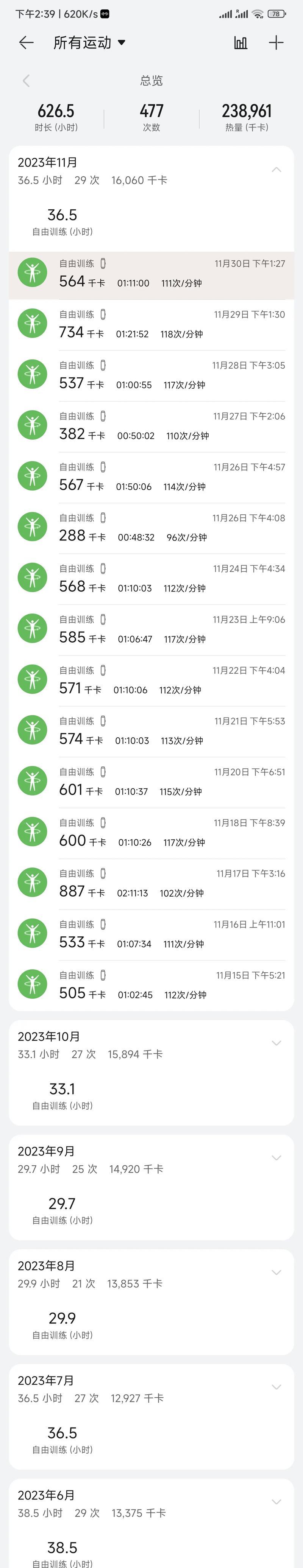 红米手机翻译抖音的操作步骤是什么？  第3张
