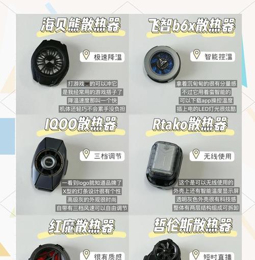 手机覆盖散热器使用技巧有哪些？  第1张