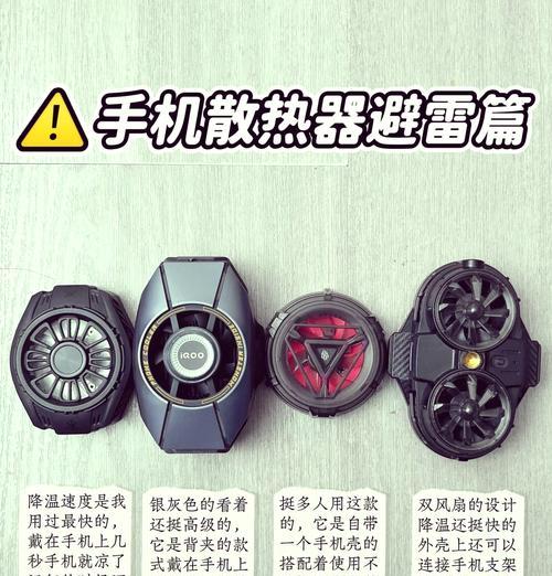 手机覆盖散热器使用技巧有哪些？  第3张