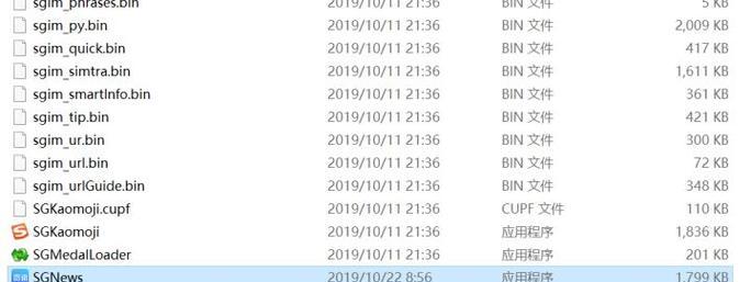 搜狗pdf编辑转换器怎么卸载？彻底卸载方法是什么？  第3张