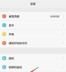 华为手机单手模式的开启方法是什么？  第1张