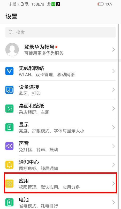 华为手机单手模式的开启方法是什么？  第3张