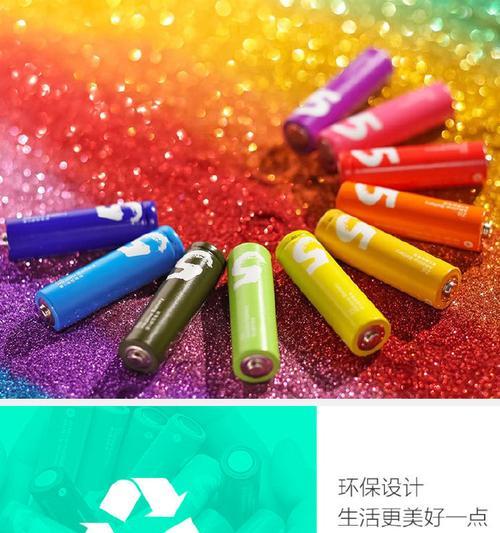 彩虹电池的优势在哪里？  第1张