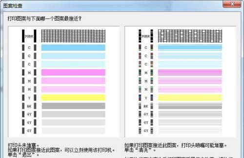 如何判断打印机的状态是否正常？需要检查哪些方面？  第3张